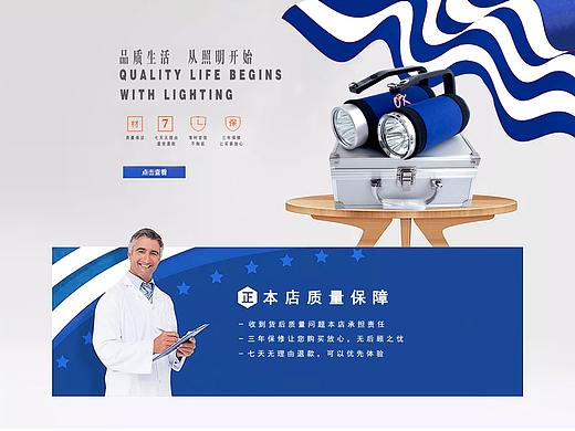 户外防爆强光灯具（个人主页-ZMzU4Mzk5MjA=） - 海报 - 站酷设计师ZhaoMr_Nine_days原创素材 - 站酷ZCOOL