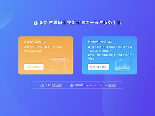 考试系统