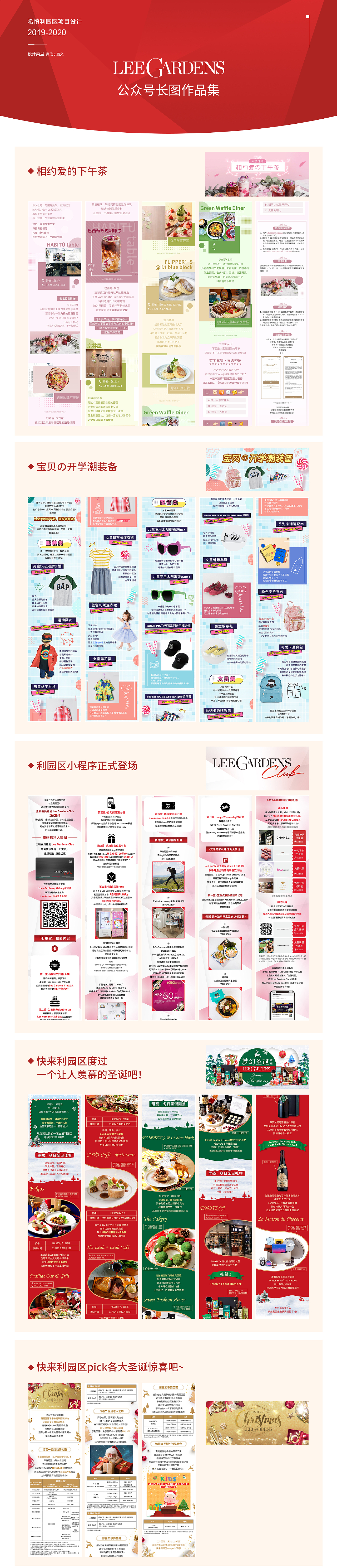 香港铜锣湾购物商场Lee Gardens（图ZMjQ2NDUxOTQ0） - 品牌 - 站酷设计师夏目友人12原创素材 - 站酷ZCOOL