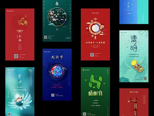 节日海报