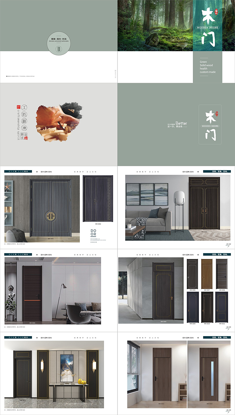 轻奢木门图册设计免漆木门画册极简生态门彩页设计印刷