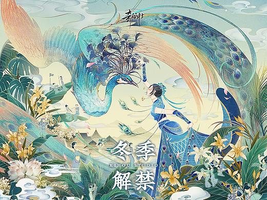 冬季｜解禁