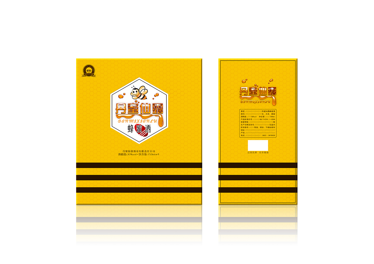 包装--蜂蜜酒（图ZMTk1NzcyMDA=） - 包装 - 站酷设计师momo917原创素材 - 站酷ZCOOL