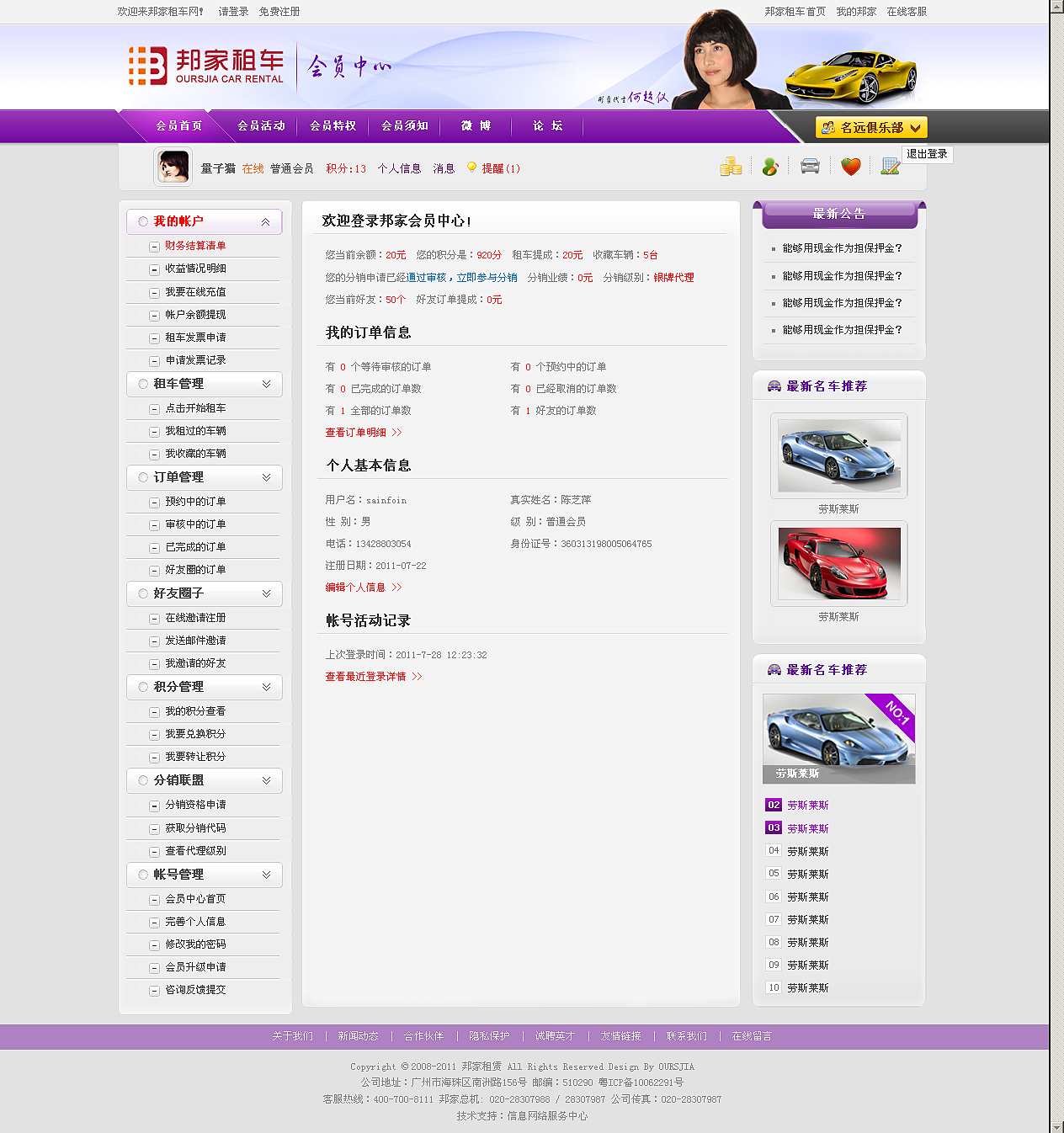 邦家会员中心（图ZMzczMjkyOA==） - 图标 - 站酷设计师sainfoin原创素材 - 站酷ZCOOL