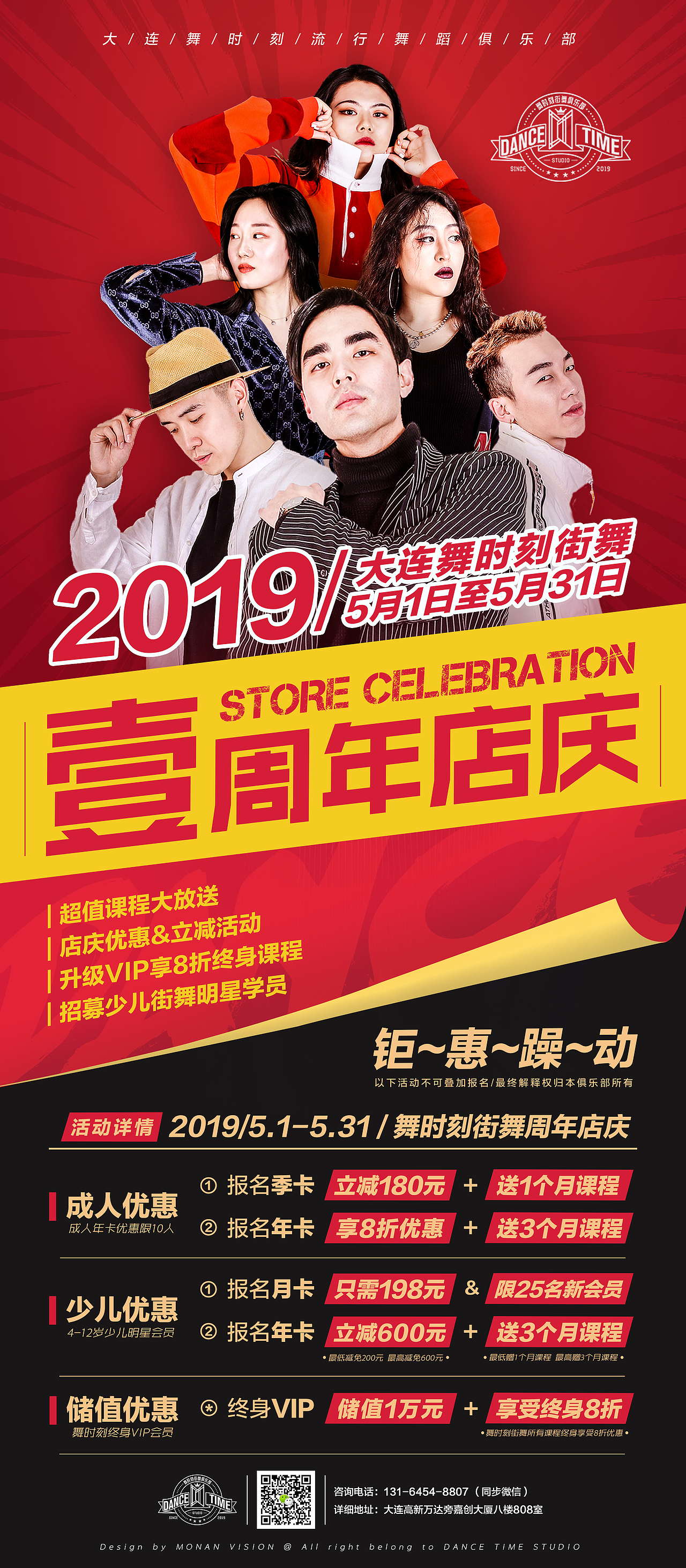 【平面海报设计作品集】2018年12月至2019年5月（图ZMTU4MDI5MDA4） - 海报 - 站酷设计师MONAN1895原创素材 - 站酷ZCOOL