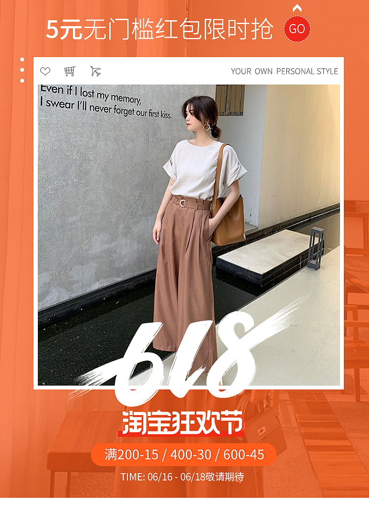 618女装手机端海报（图ZMTYzMDg0MDUy） - 电商 - 站酷设计师梅子宁0411原创素材 - 站酷ZCOOL