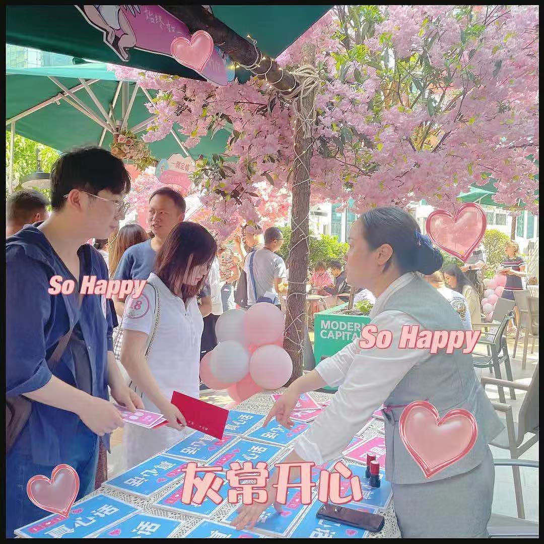 2021年5月 国贸广场×珍爱网 线下相亲会