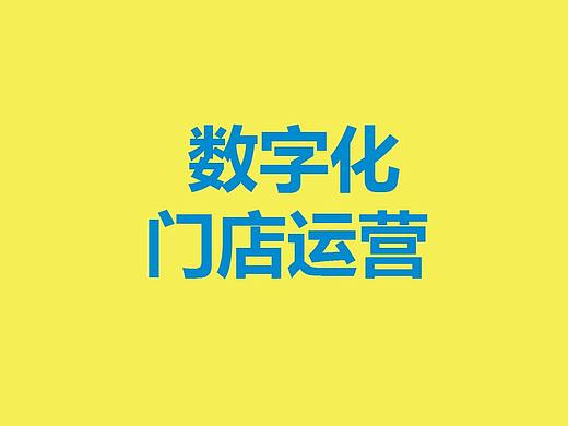 家居门店小程序开发，数字化管理营销