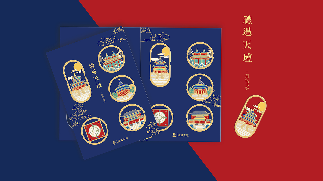 天坛系列文创产品/插画设计（图ZMjg3ODcxMjky） - 包装 - 站酷设计师贝格文创原创素材 - 站酷ZCOOL