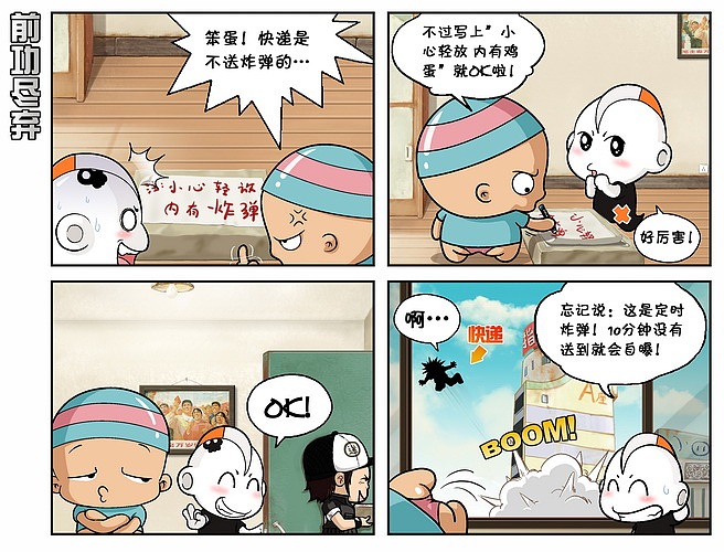 狂热蛋漫画之黑帮物语（图ZNTk2MDg0） - 商业插画 - 站酷设计师blacknail原创素材 - 站酷ZCOOL