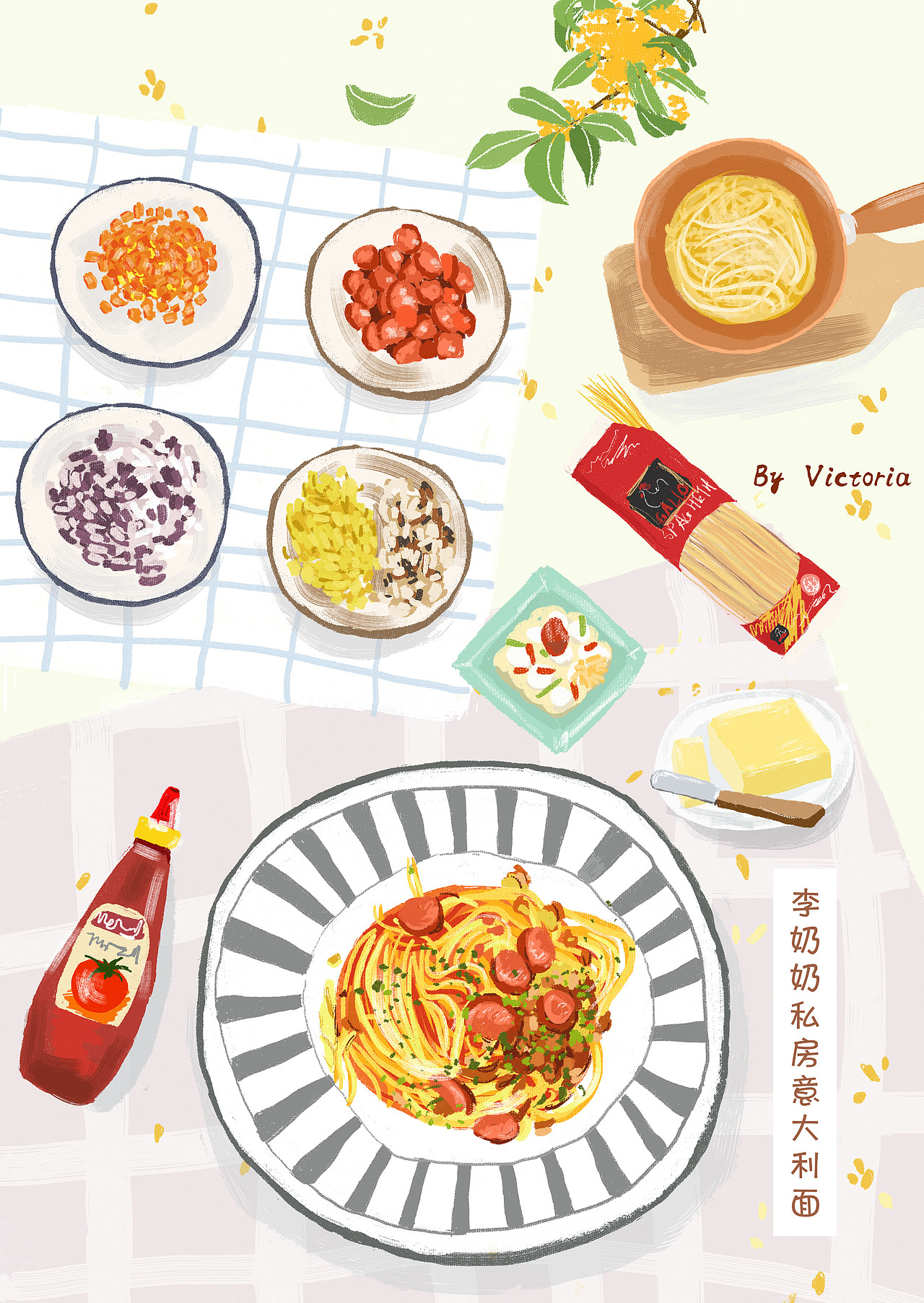 美味意大利面（图ZNTE0MjIzMTY=） - 商业插画 - 站酷设计师白日梦想家vic原创素材 - 站酷ZCOOL