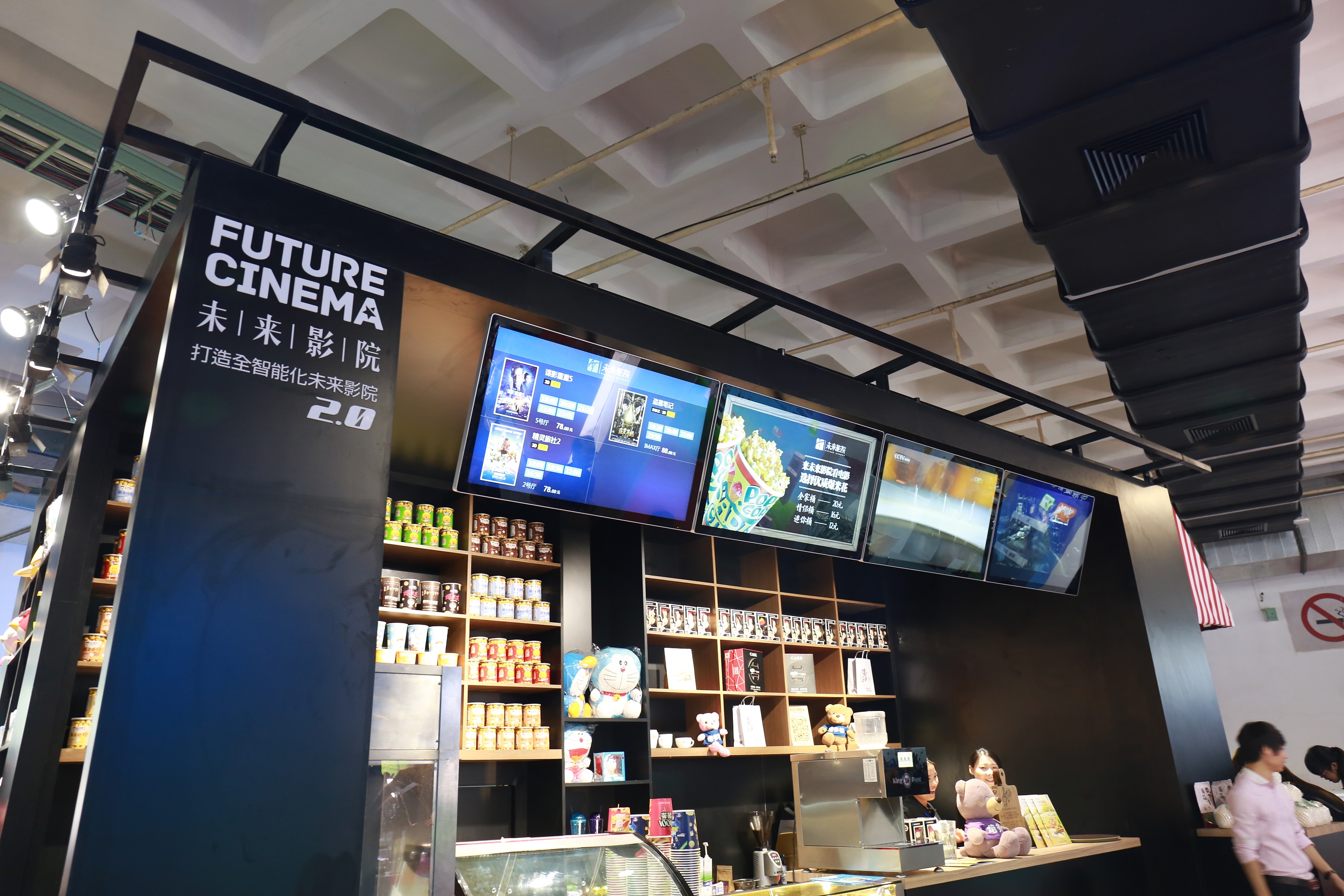 未来全自助影院场景方案设计