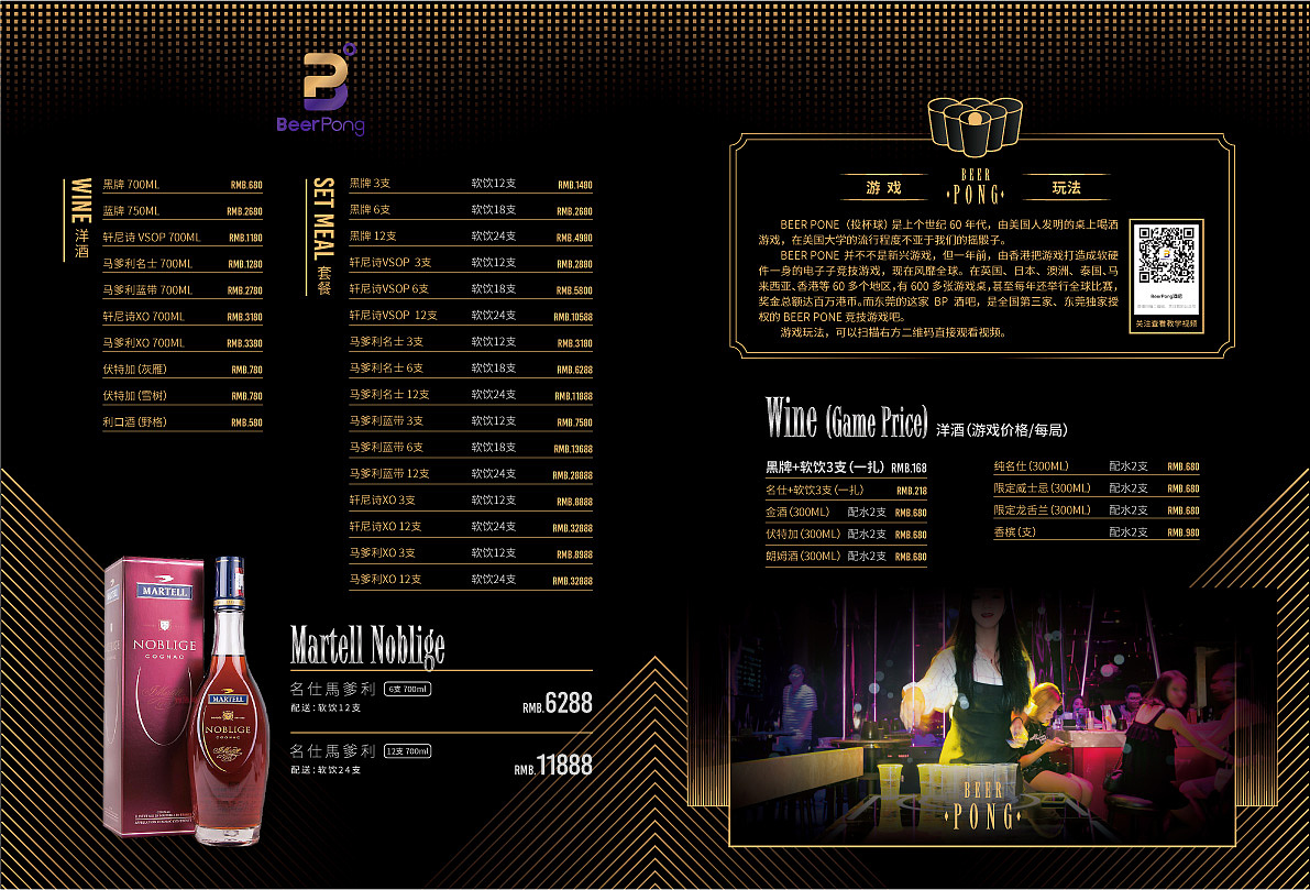 Beer Pong Bar 延展（图ZMTY3NDk2OTg4） - 宣传物料 - 站酷设计师灰石头原创素材 - 站酷ZCOOL