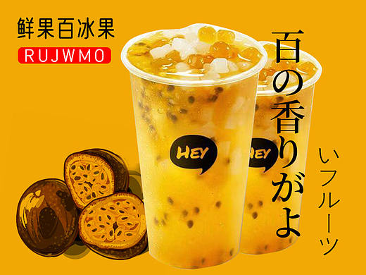 奶茶