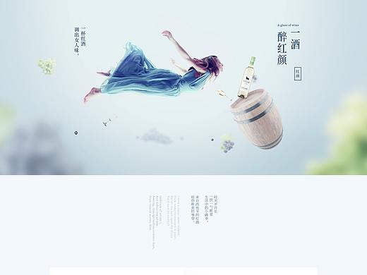 红酒类电商首页合集（个人主页-ZMzMwMDczNDA=） - 电商 - 站酷设计师伊布Eevee原创素材 - 站酷ZCOOL