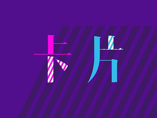 兑换卡片