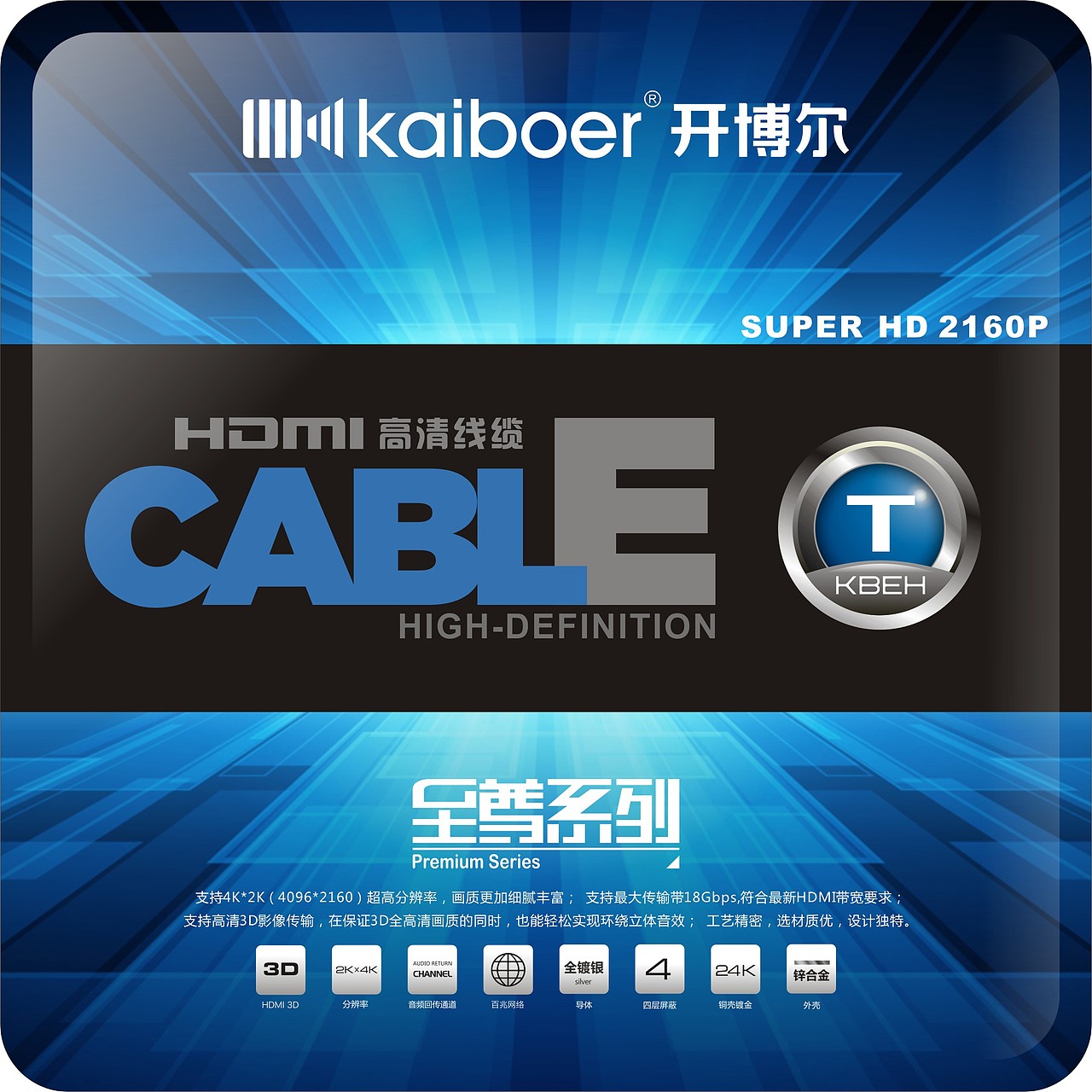 一些数码线材的包装（图ZNDcwNzY3MDg=） - 包装 - 站酷设计师牛牛包装原创素材 - 站酷ZCOOL