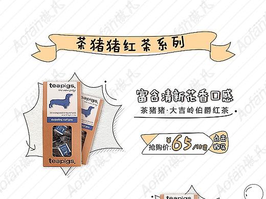 茶ZZ店鋪首頁（個(gè)人主頁-ZNTQxNzM5Mjg=） - 電商 - 站酷設(shè)計(jì)師MinHo呀原創(chuàng)素材 - 站酷ZCOOL