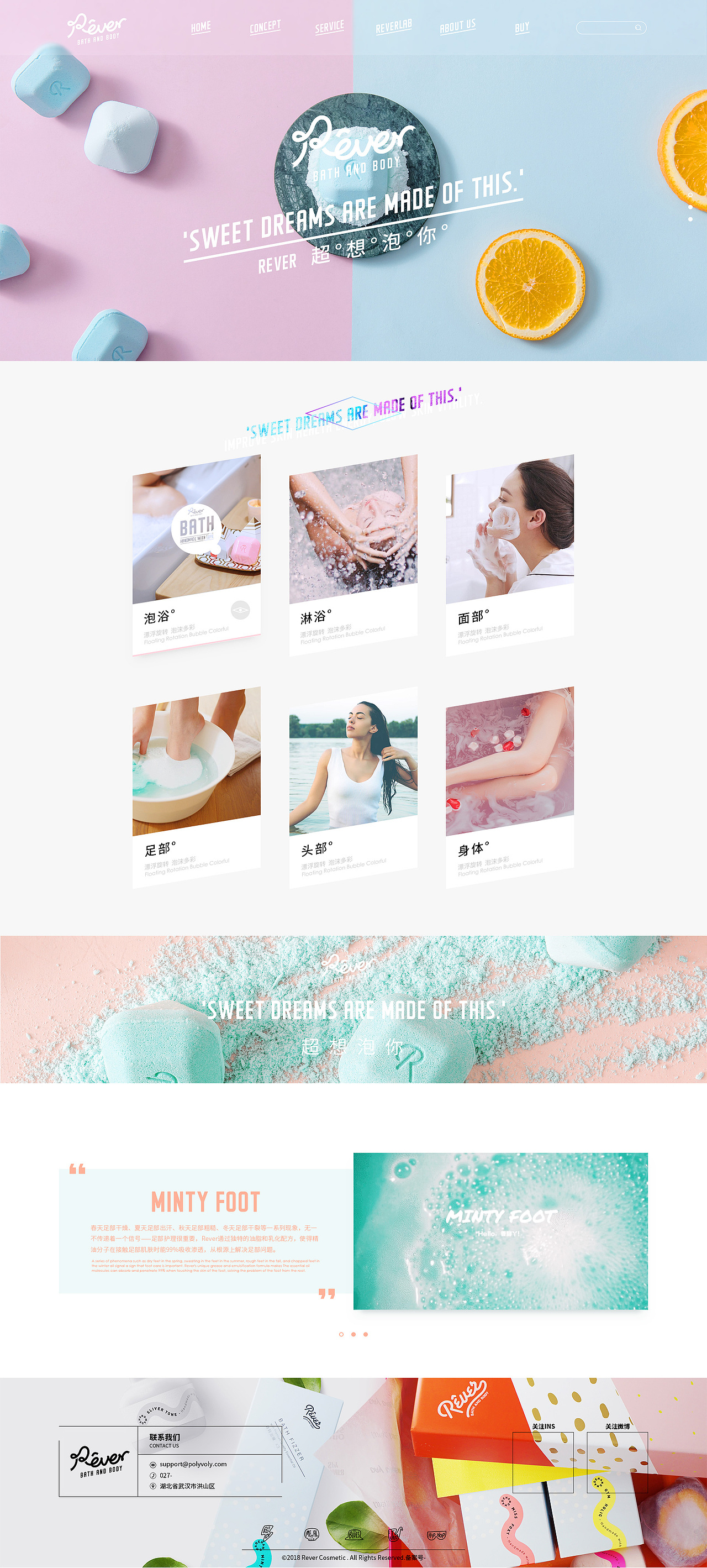 【REVER】品牌页面（图ZMjc4NTkwMTQ4） - 品牌 - 站酷设计师超级木木emo原创素材 - 站酷ZCOOL