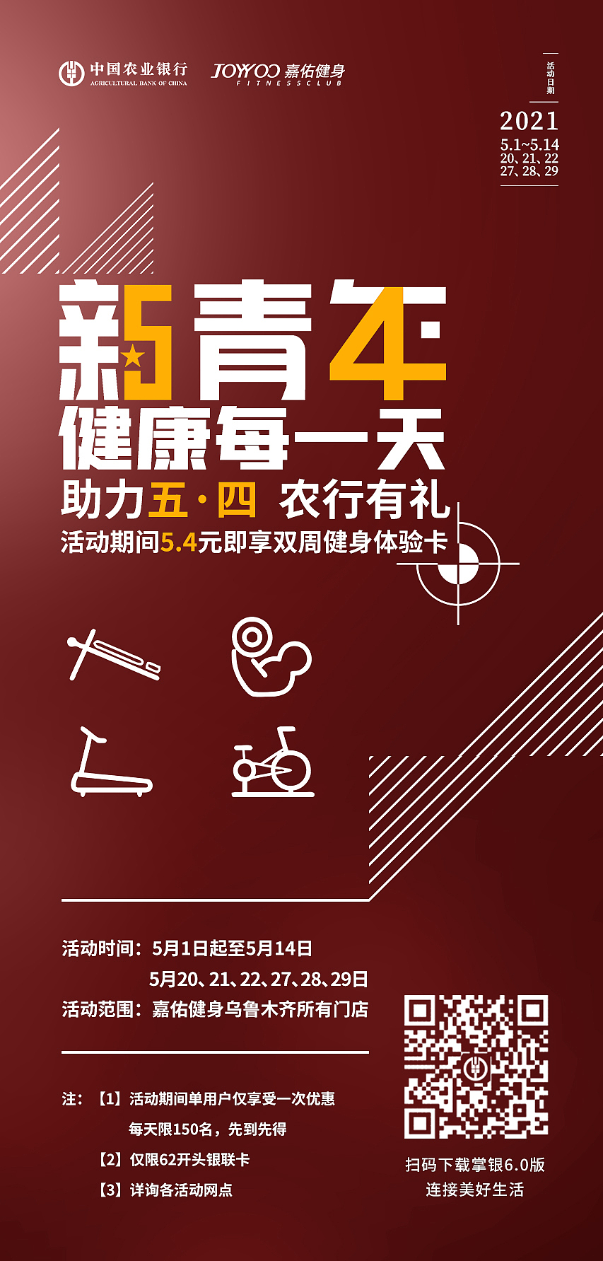 海报合集（图ZMjg2Mzg1Njcy） - 海报 - 站酷设计师左边右边小怪兽原创素材 - 站酷ZCOOL