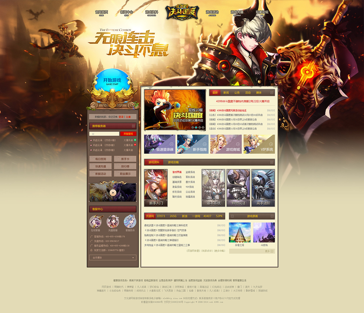 网页游戏专题10（图ZMjQxMjk2NjQ=） - 游戏/娱乐 - 站酷设计师ilzeng原创素材 - 站酷ZCOOL