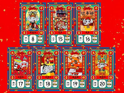 【I`M XIAOLU】——老黄历（全）