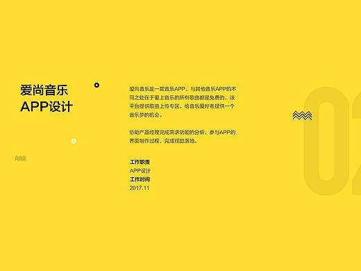 作品集02——爱尚音乐