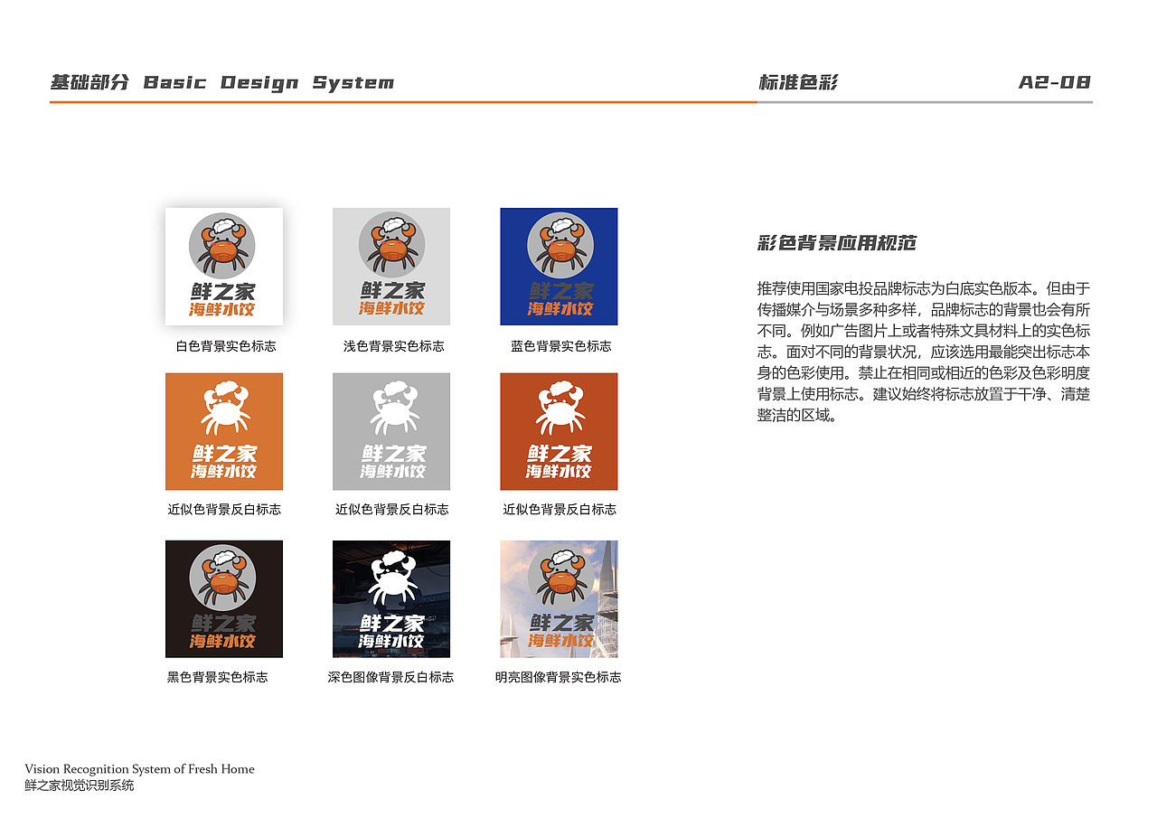 VI手册练习（图ZMjg5NzY3NTIw） - 品牌 - 站酷设计师Z67533032原创素材 - 站酷ZCOOL