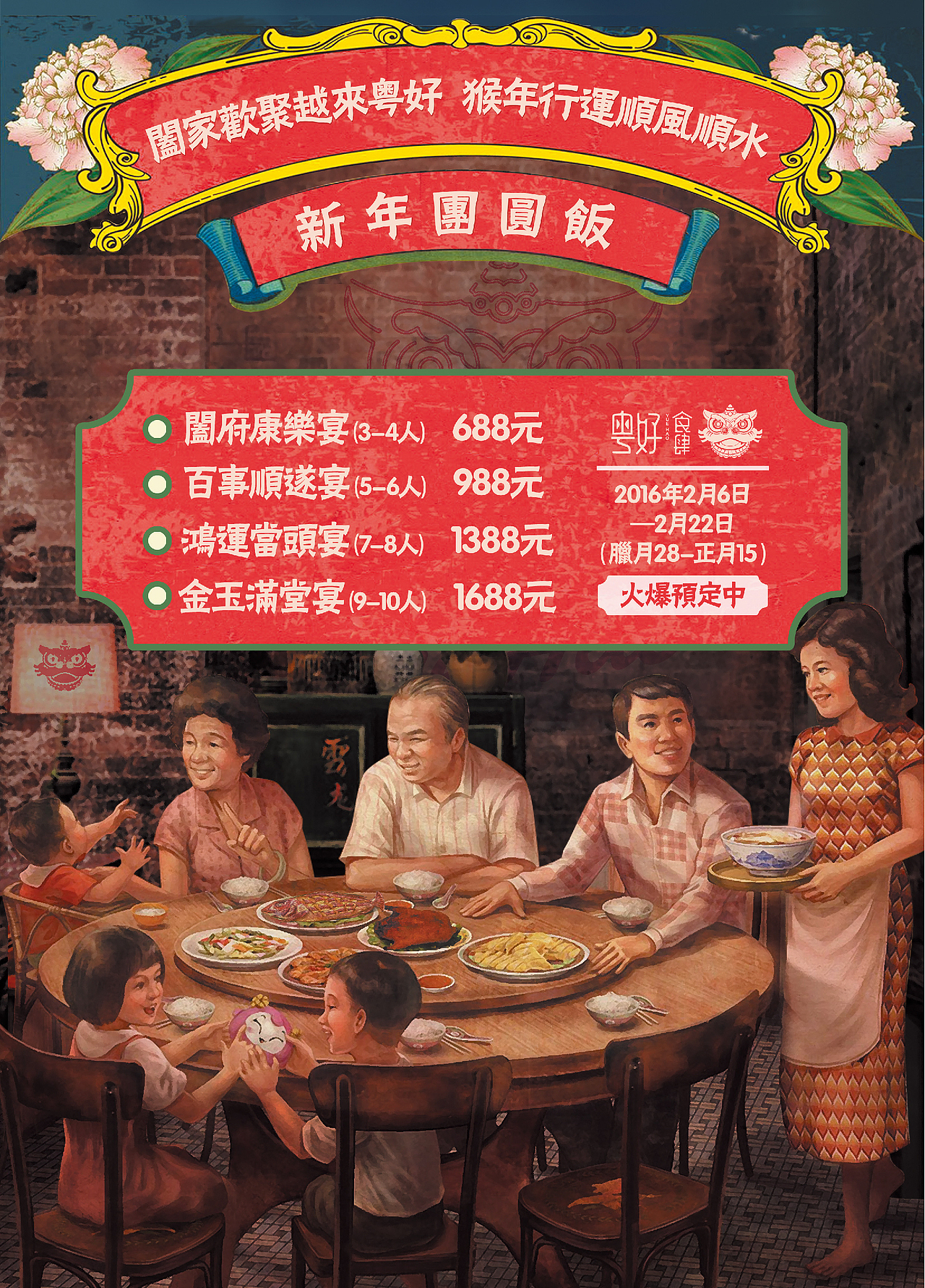 粤好／餐厅海报（图ZNzg1NjYzMzY=） - 海报 - 站酷设计师COL员员原创素材 - 站酷ZCOOL
