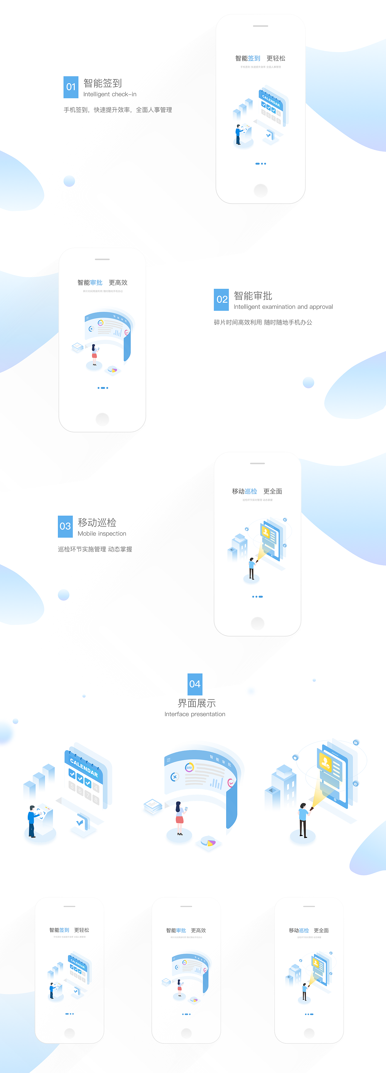 办公软件飞应APP 引导页设计（图ZOTg5MjE3MzY=） - APP界面 - 站酷设计师涵xiaoA原创素材 - 站酷ZCOOL