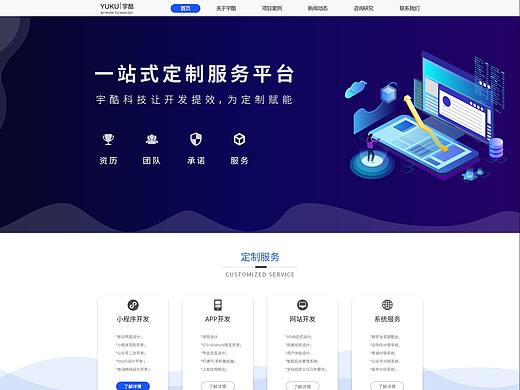 科技公司企业网站