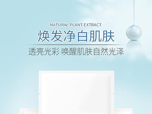 烟酰胺保湿提亮面膜