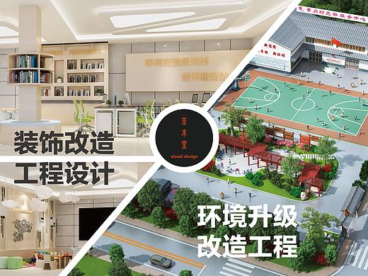 景岗村党群服务中心亲民化装饰改造工程设计