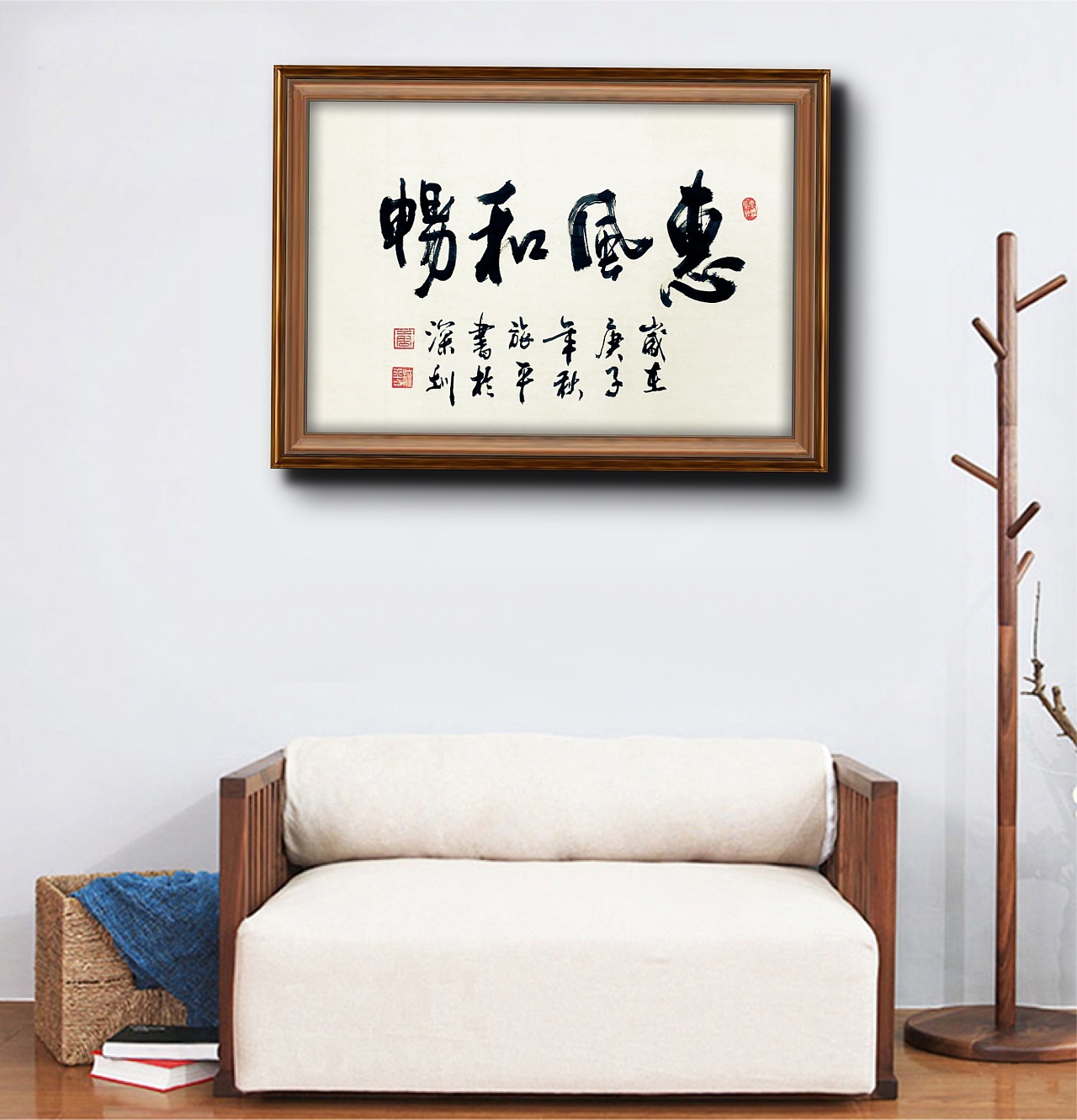 惠风和畅 - 唐旅平书