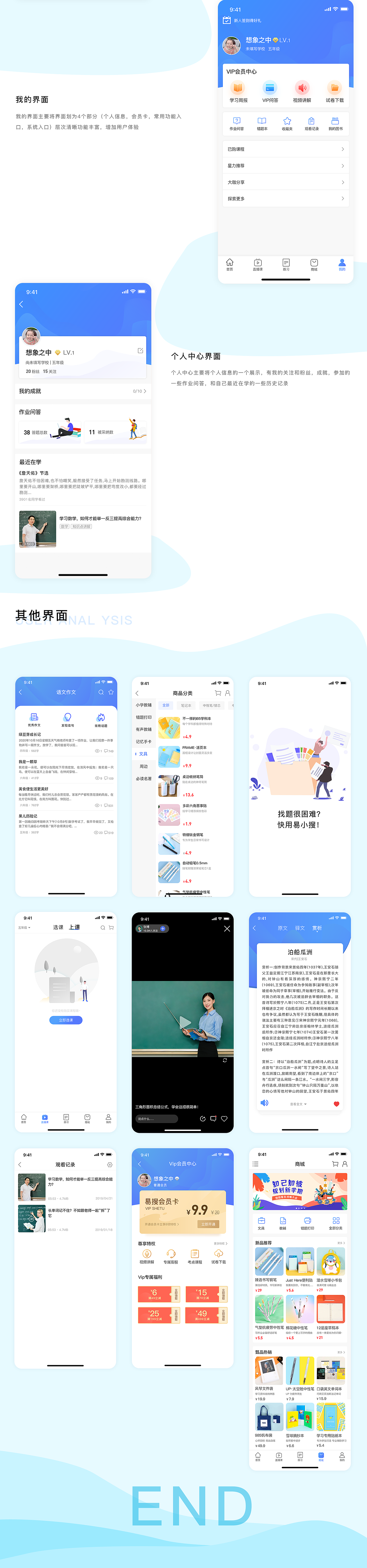 一款教育类APP 易小搜（图ZMjM1ODQzNzg0） - APP界面 - 站酷设计师xun雾启示原创素材 - 站酷ZCOOL