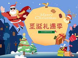 圣诞banner