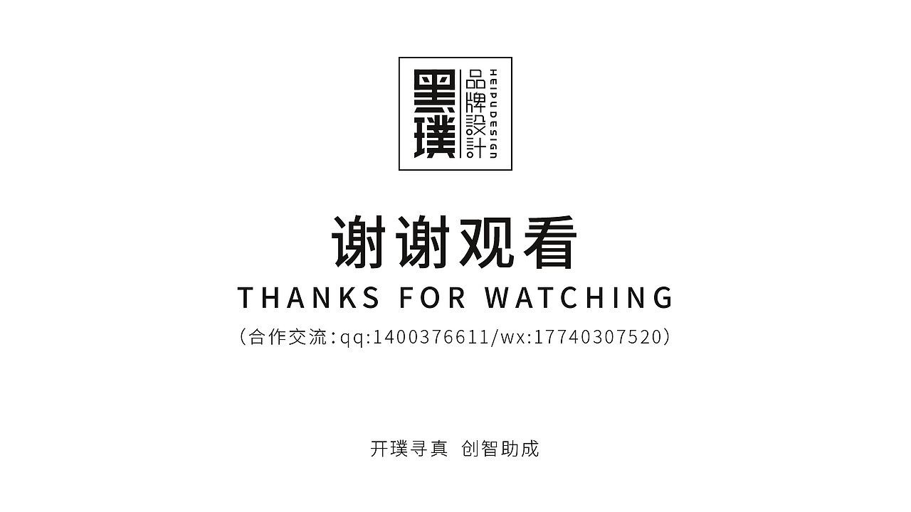 黑璞设计-商用案例二（图ZMjY4NDU1MzM2） - Logo - 站酷设计师黑璞设计原创素材 - 站酷ZCOOL