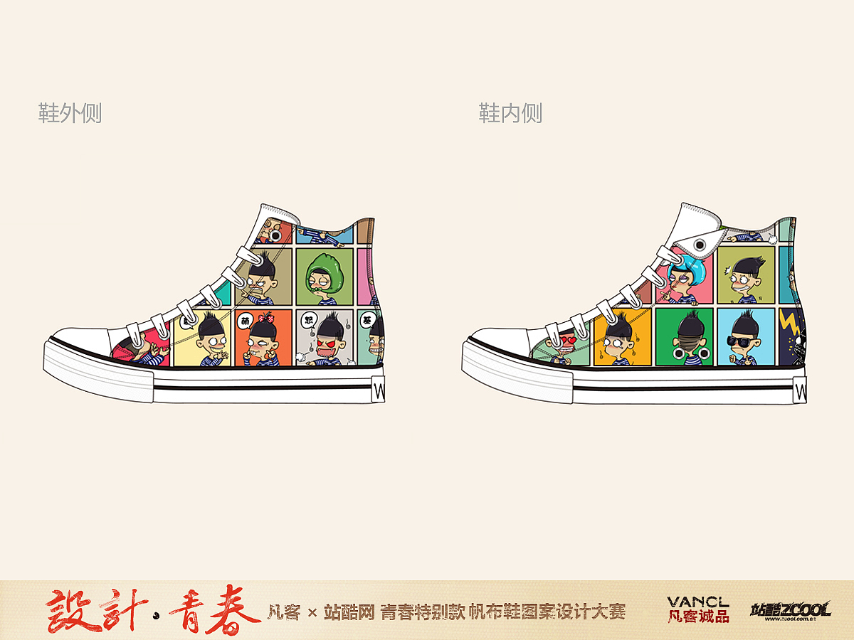青春的表情（图ZOTUxODkyNA==） - 艺术插画 - 站酷设计师请叫我芹菜张原创素材 - 站酷ZCOOL