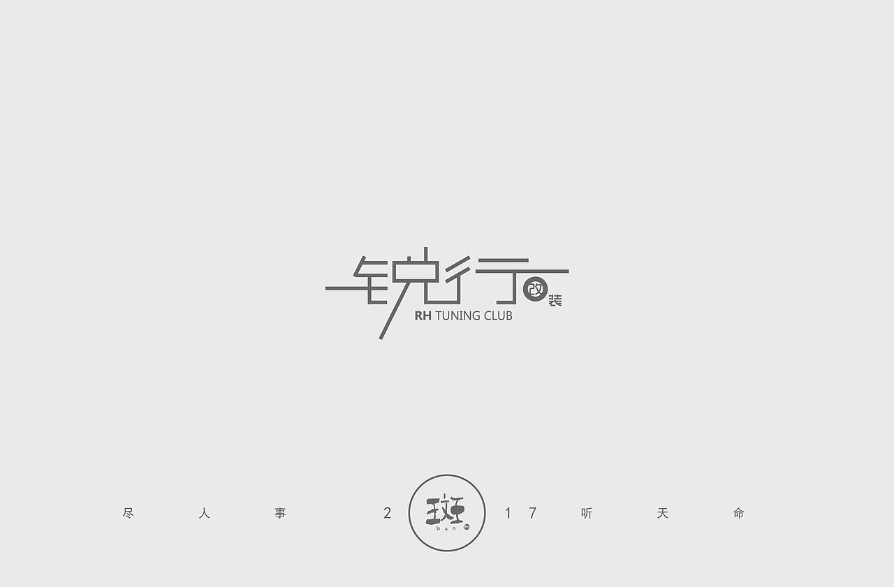 斑（图ZMTAzNjk1NjY0） - 品牌 - 站酷设计师斑马先森0原创素材 - 站酷ZCOOL