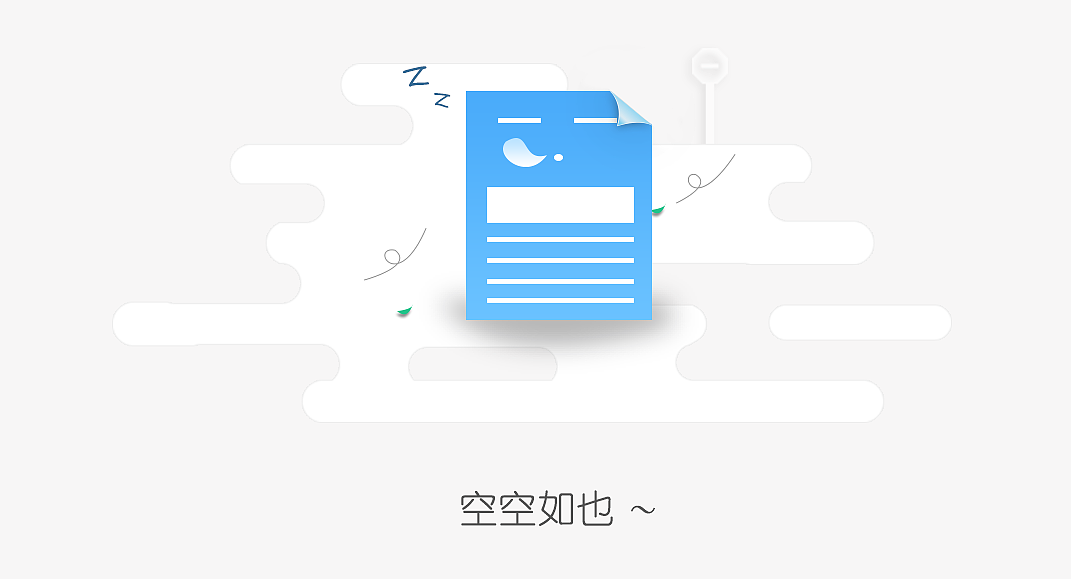 APPUI缺省页系列（图ZMTE4NTc4OTIw） - APP界面 - 站酷设计师童梦星光原创素材 - 站酷ZCOOL