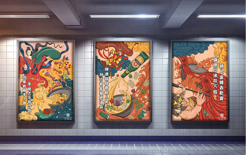 企业品牌设计 | 火焰山火锅