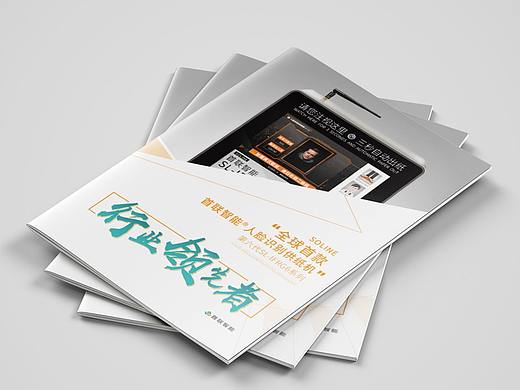 宣传画册