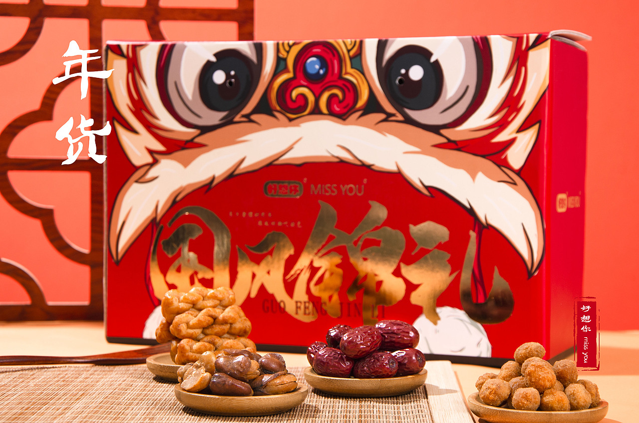 年货礼盒