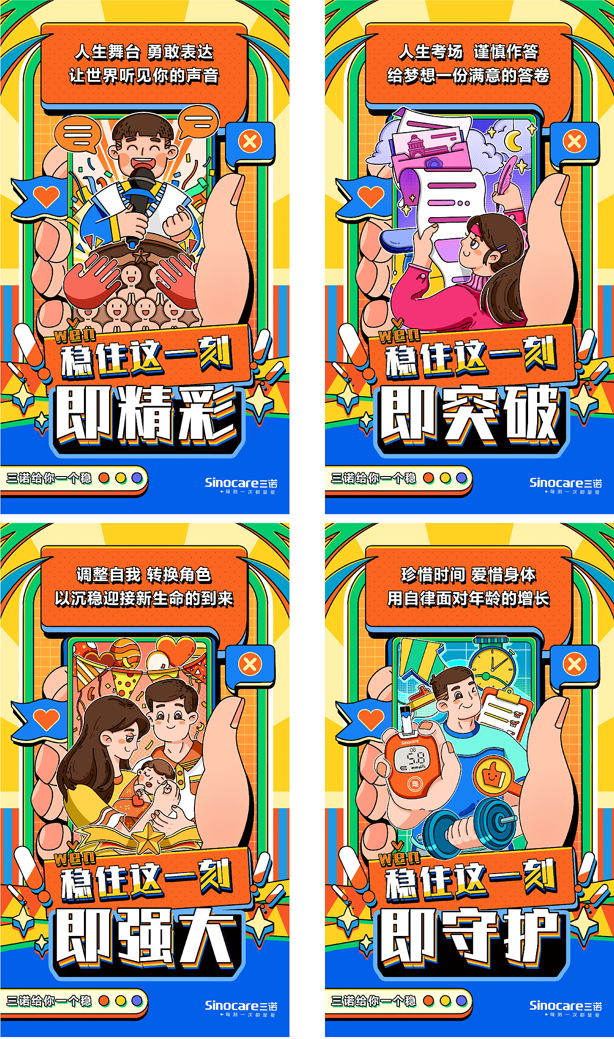 2021年年度汇总（图ZMjg2NjYxNDUy） - 商业插画 - 站酷设计师森特特原创素材 - 站酷ZCOOL