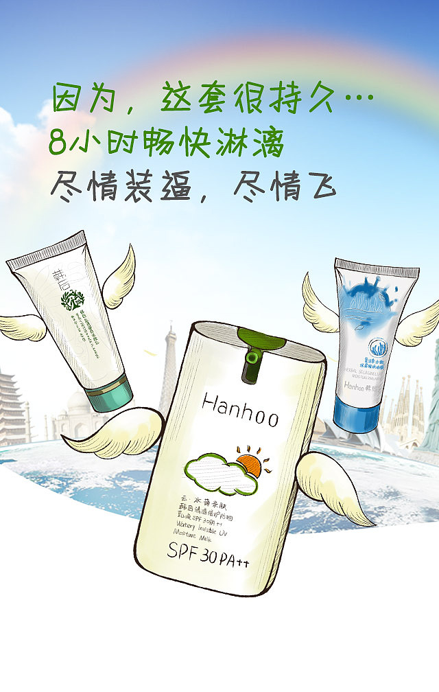 防晒H5设计（图ZMzc1NTUzOTY=） - 移动端网页 - 站酷设计师大丹家原创素材 - 站酷ZCOOL