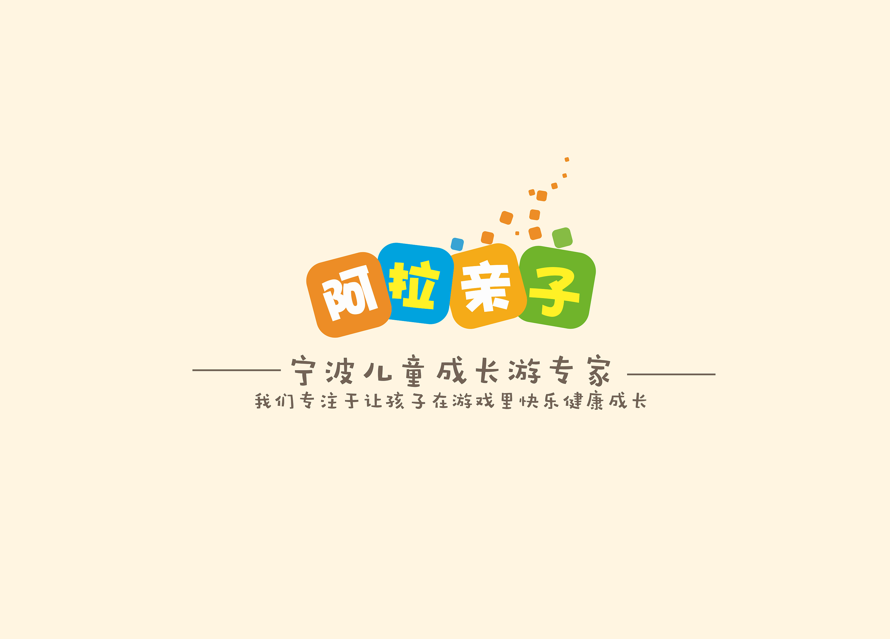 亲子品牌logo
