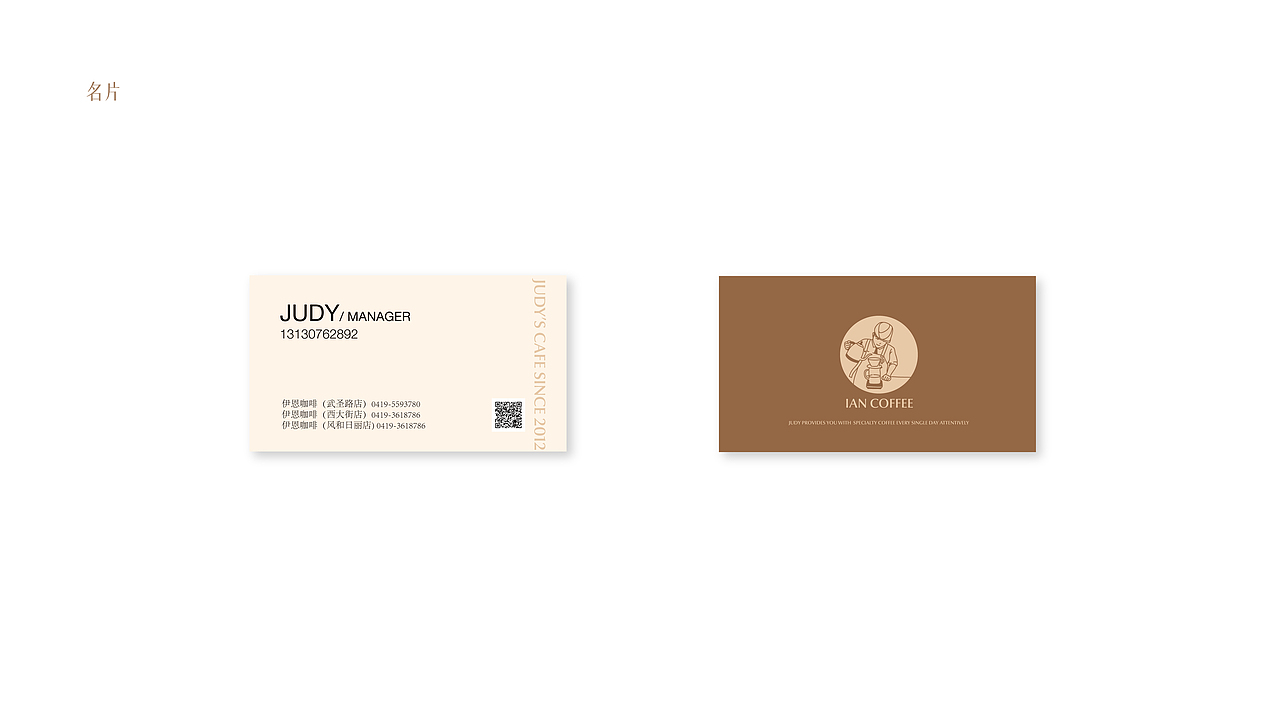 是Judy的咖啡店啊（图ZMjIzNzE3NzY0） - 品牌 - 站酷设计师泊吉原创素材 - 站酷ZCOOL