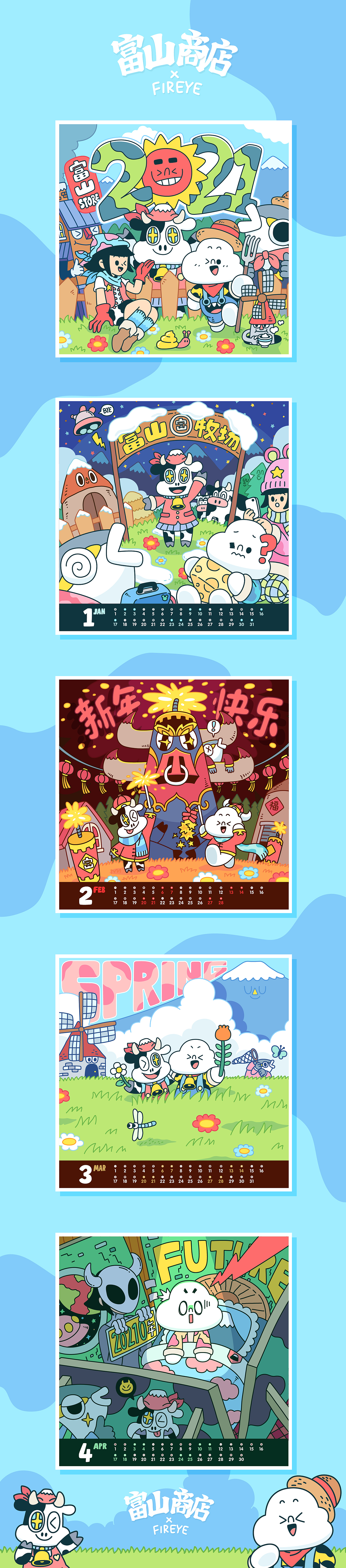 富山商店 2021月历设计（图ZMjI5NjU3NjM2） - 商业插画 - 站酷设计师Fireye峰原创素材 - 站酷ZCOOL