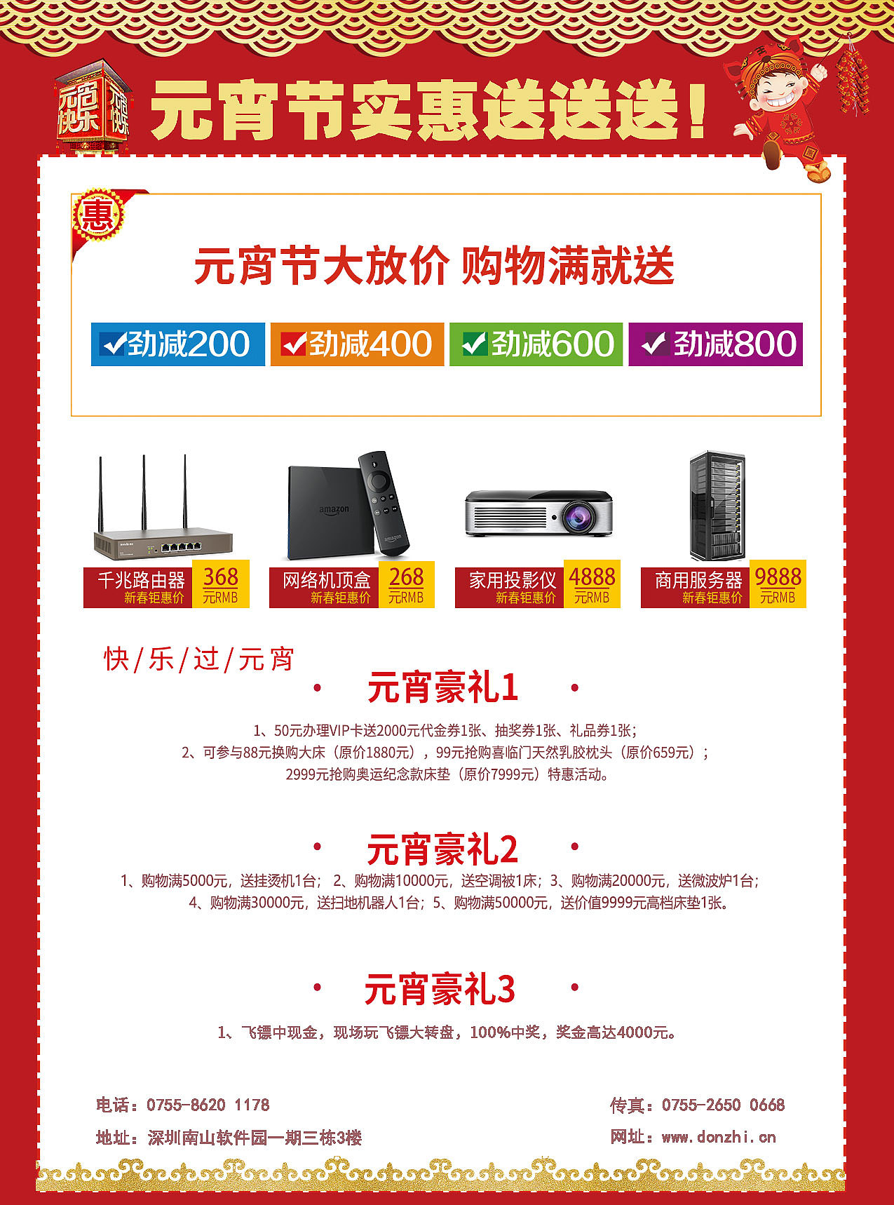 宣传单（图ZMjM4NTgzMDIw） - 宣传物料 - 站酷设计师Z13347675原创素材 - 站酷ZCOOL