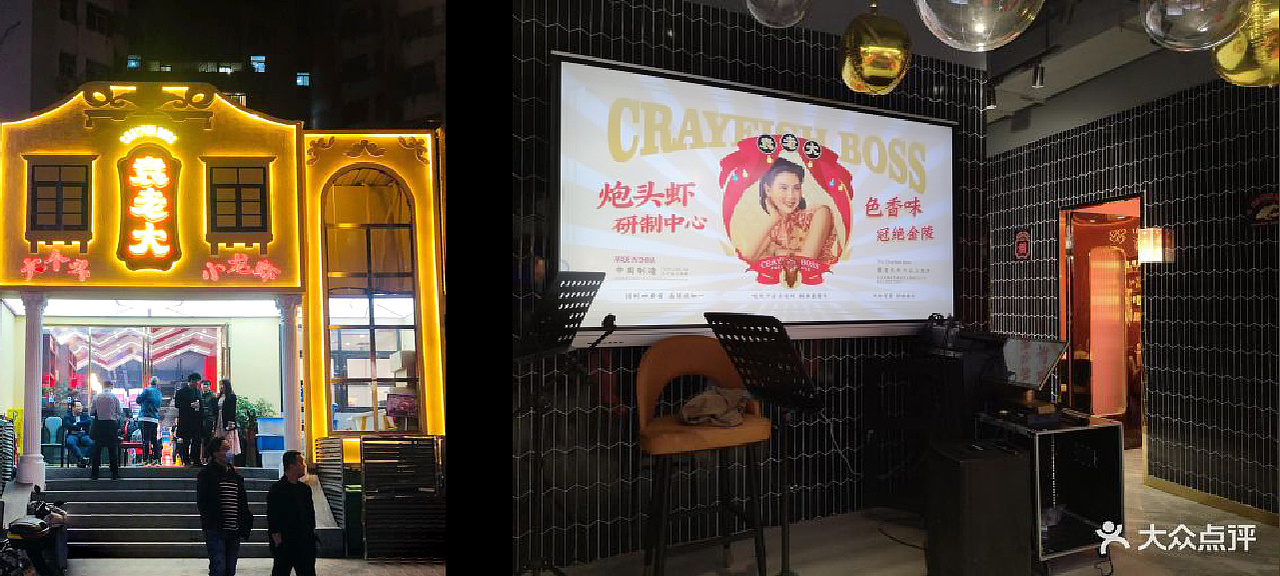 袁老大丨一家做大龙虾的小龙虾品牌